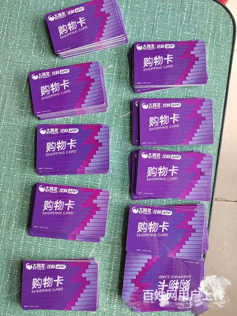 常州市秒回收爱心商务卡，大润发购物卡瑞和泰卡京东卡 - 图片 3