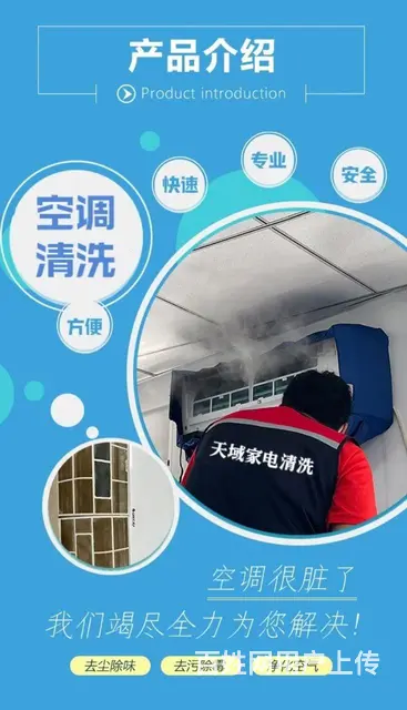 天域清洗保洁为您服务 - 图片 10