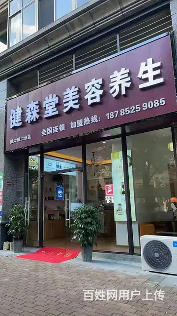 汇川区嘉陵江路100平美容养生馆转让 - 图片 2