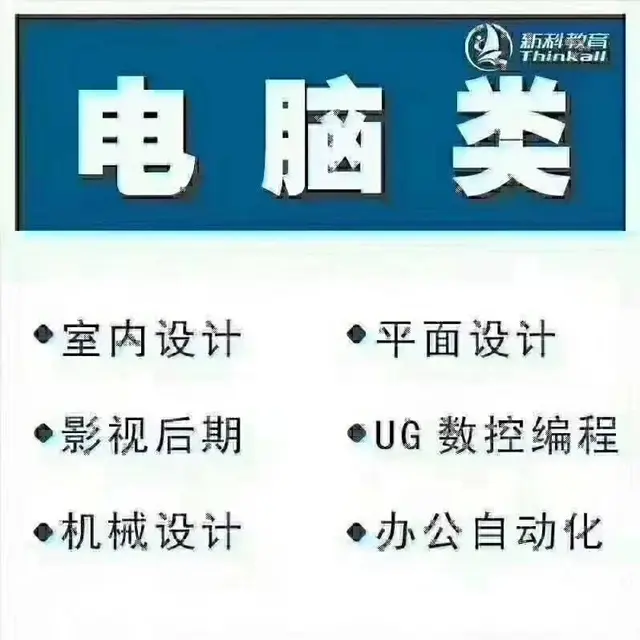 溧阳市中心哪里可以学电脑办公？ - 图片 3