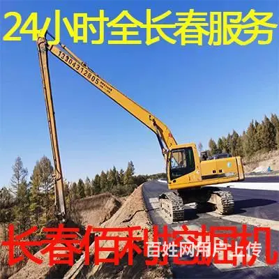 长春加长臂挖掘机/伸缩臂挖掘机电话 - 图片 1