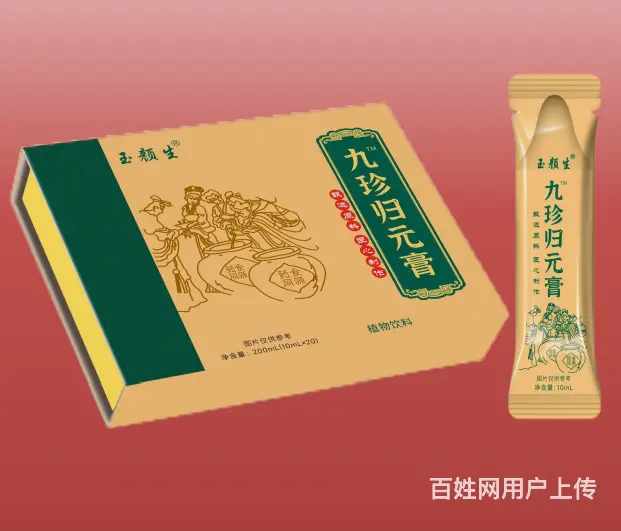 九珍归元膏调理气血怎么样？ - 图片