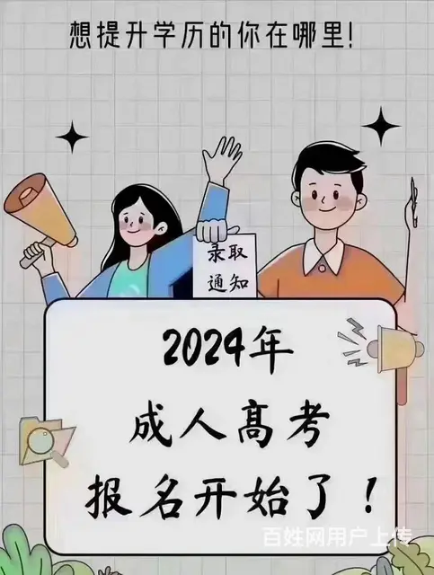 斑竹园学历提升文凭学信网可查 - 图片