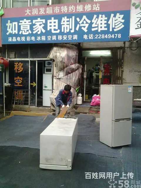 维修电视冰箱空调洗衣机热水器 - 图片 6