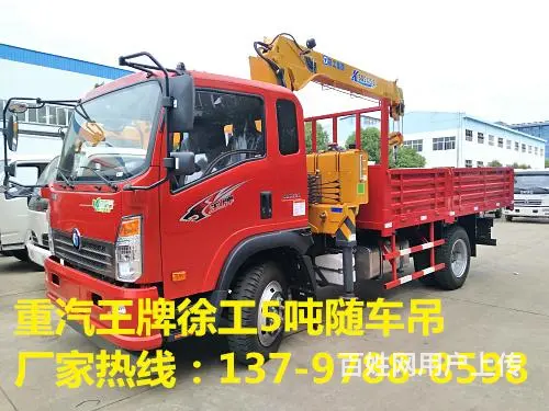 徐工5吨随车吊液压爬梯 - 图片 1