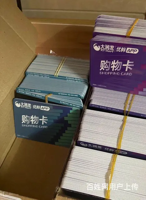 常州哪里收爱心卡？大润发卡郭氏烟酒卡瑞祥卡 - 图片 6