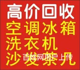 海口高价回收酒店桌椅空调沙发办公桌文件柜水吧沙发 - 图片 9