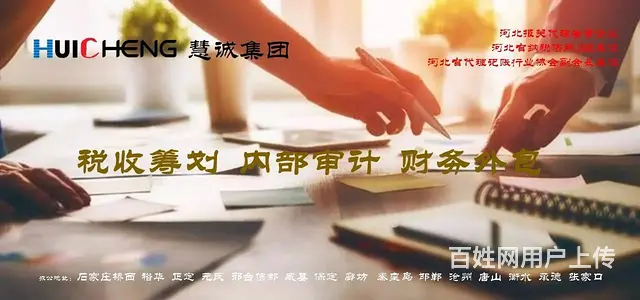 秦皇岛出口退税申税，代理记账 - 图片 4
