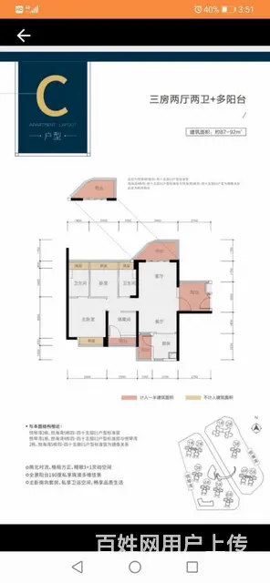 横琴 华发广场 精装 3房2卫 家具电器齐全 干净 - 图片 10