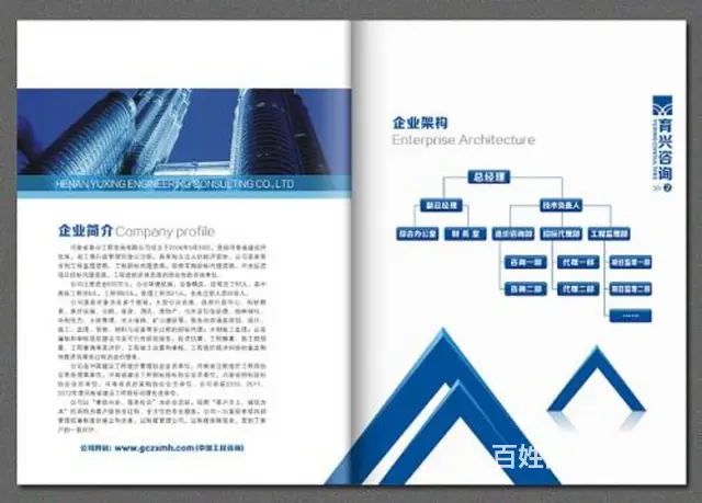 画册设计、彩打彩复、标书装订、工程图批量输出生 - 图片 4