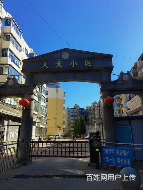 二高、二院、一中、文化路小学、早市附近人大小区3楼出售86平 - 图片 11