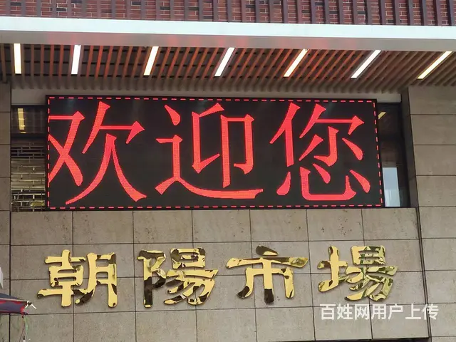惠州门头LED滚动电子屏安装旧屏改造维修 - 图片 4