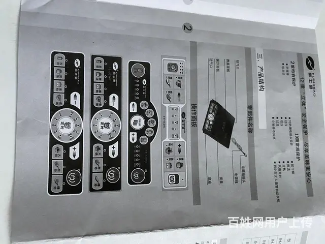 【搞定了！】低价出售“富士宝”牌防磁墙电磁炉 - 图片 4