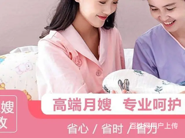 沈阳高级育儿嫂家政公司哪家好|沈阳金牌月嫂多少钱 - 图片 7