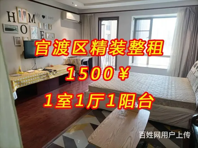 昆明市全市区整租合租好房推荐 公寓1厅 豪华装修 - 图片 1