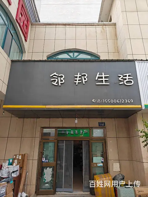 BP个人 城西区海馨墅园超市转让 - 图片 1
