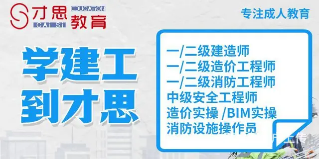 苏州姑苏区一级建造师培训，二建，建造师考试培训 - 图片 4
