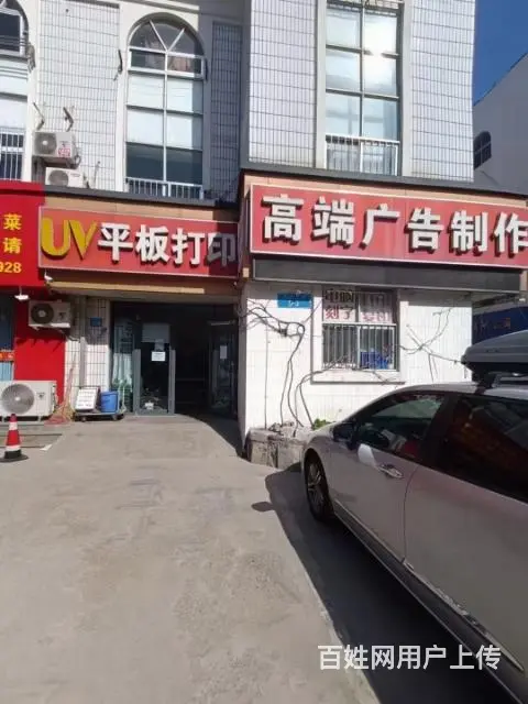 （同城快铺）海滨中路营业中广告打印店转让 - 图片 1