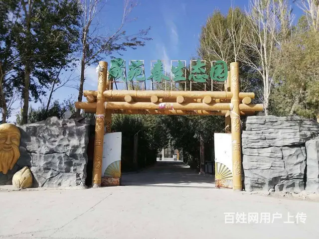 营业中占地9610平米大型生态餐饮整体对外委托拍卖 - 图片 1