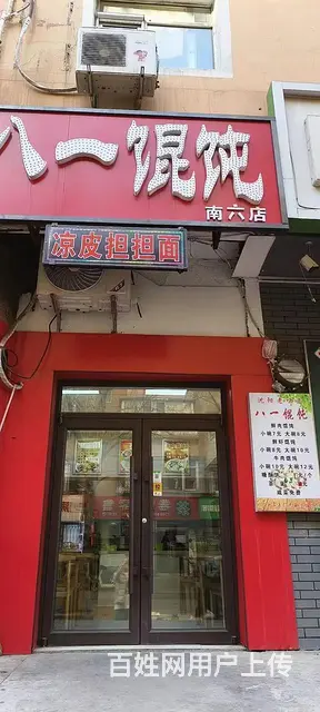 南京南街旺地精装小馄饨出兑 - 图片 1