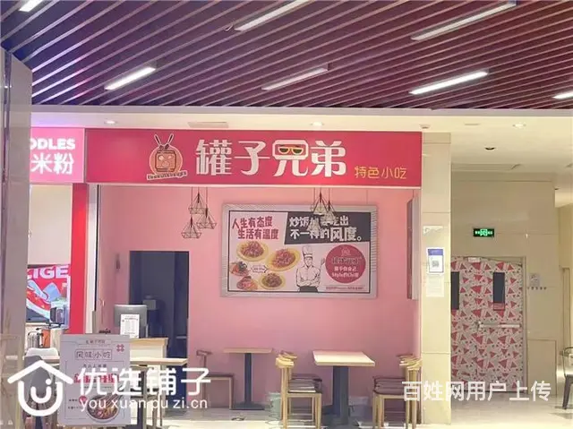 （优选铺子）宣汉巴人广场20㎡小吃店转让 - 图片 1