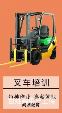 张家港怎么考流动式起重机证|不要想到失败要想到成功 - 图片
