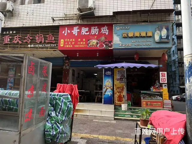 （四川铺鑫网）南坝档案局旁60平餐饮店转让 - 图片 1