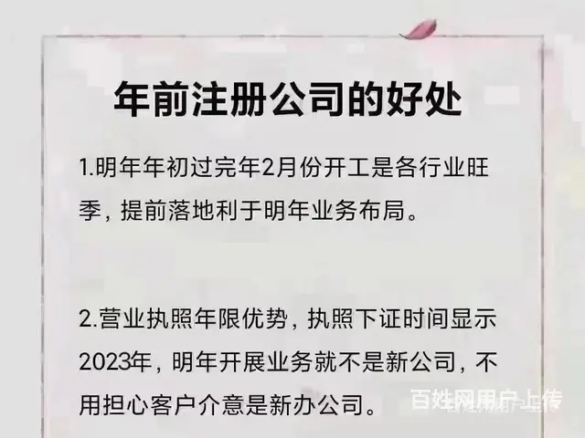 灵璧工商办理，网站建设，企业融资0元，需要什么材料 - 图片 3