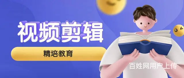 抖音快手剪辑培训班，pr/ps速成班 - 图片 2