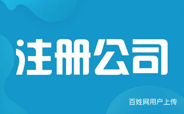 代理记账、乱账整理、年检、税务咨询、财务制度、代办 - 图片 3