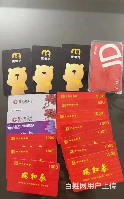 武进区哪里上门回收购物卡，礼品卡，贵宾卡，烟酒卡 - 图片 3