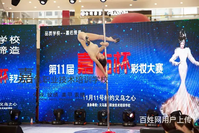 学化妆找2三都嘉佑培训学校 - 图片 8