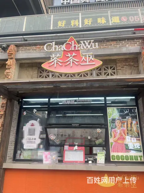 位置好 干生意没有压力 随时来看店 - 图片 4