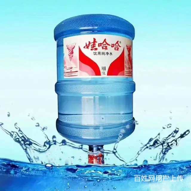 三台子陵西娃哈哈泉阳泉乐百氏配送 - 图片 1