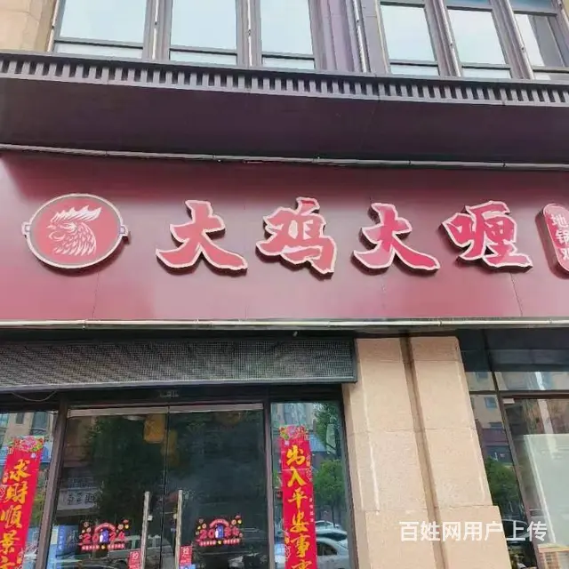 价格可面谈 停车方便 生意稳定 做生意的好地方 - 图片 1
