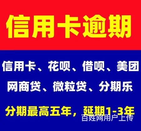 杭州*信用卡分期避免起诉风险 - 图片 1