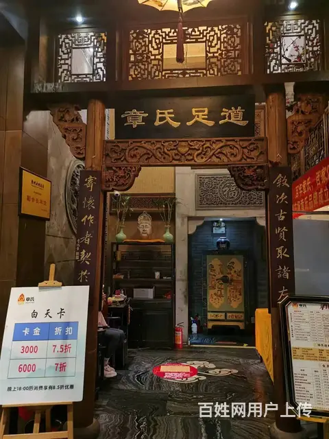 上城龙翔附近市中心带会员临街养生馆足浴按摩店转让 - 图片 3