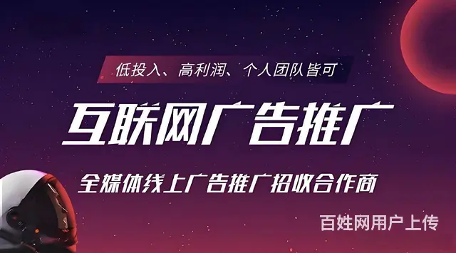2024全媒体广告代理  互联网广告渠道代理加盟 - 图片