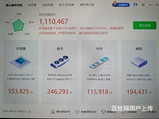 雷神911mt游戏本i7十一代16+500rtx3 - 图片 9