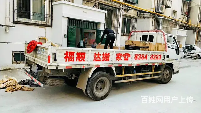 徐州居民公司搬家，专业正规，诚信商家，拒绝二次加价 - 图片 5