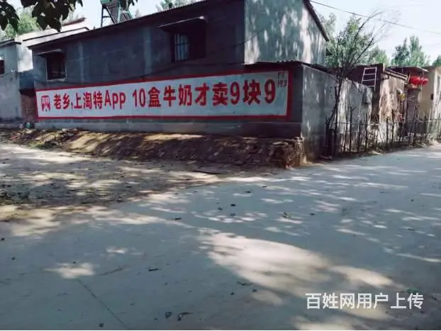 包头刷墙广告户外媒体发展趋势包头墙体喷绘广告 - 图片