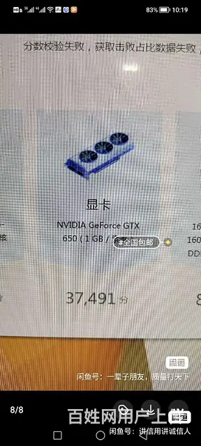 【搞定了！】索泰G丅X650!大风扇1G显存.超静音D5显卡 - 图片 2
