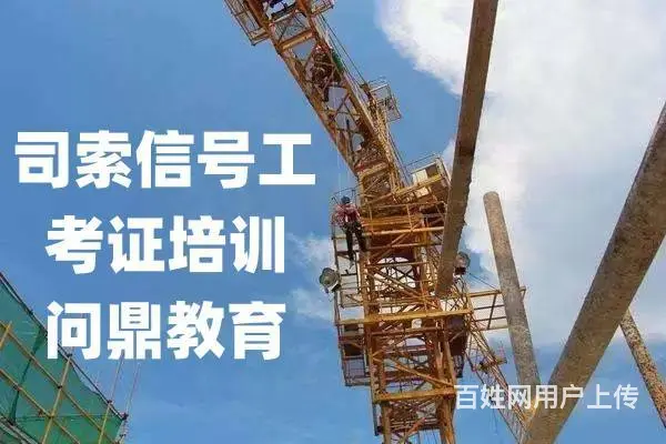 苏州塑料电器公司的务工者怎么考正规焊工证 - 图片