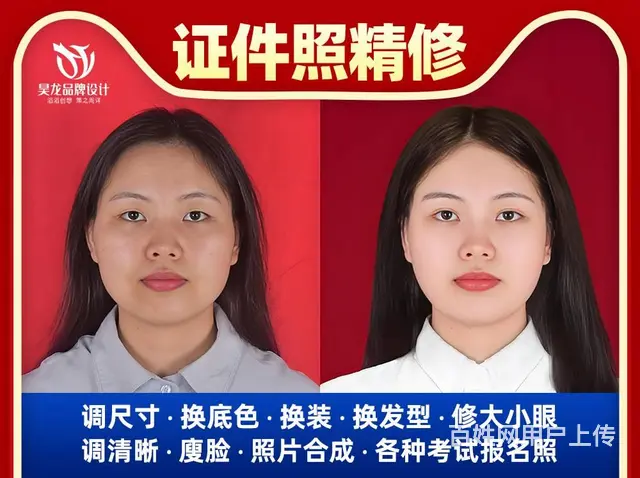 照片精修、修图、改图、P图、调尺寸 . 换底色 . - 图片 4