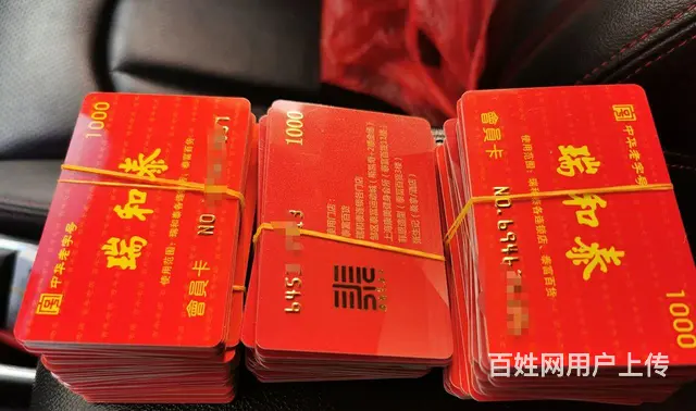 常州市哪里回收瑞和泰卡？瑞和泰卡回收几折，泰富卡 - 图片 2