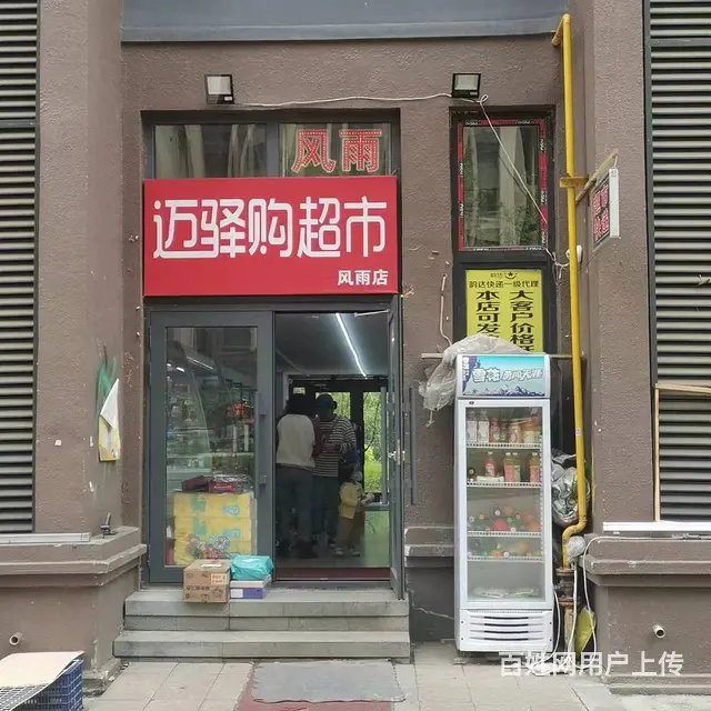 【搞定了！】香坊区百货超市转让出兑 - 图片 1
