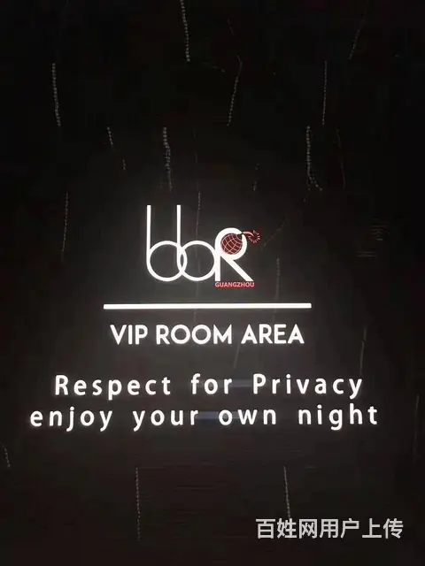 广州BBR酒吧座位价格表 - 图片 7