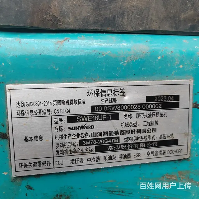 微挖出售出租 - 图片 3