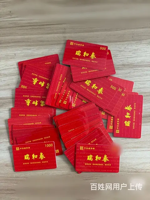 天宁区哪里上门回收瑞和泰购物卡？瑞和泰卡高价回收 - 图片 1