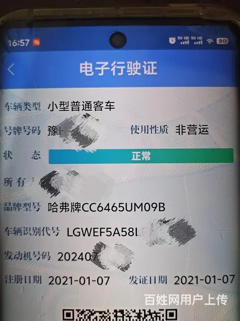 哈弗F7 2020款 1.5T 双离合 两驱i潮 - 图片 4